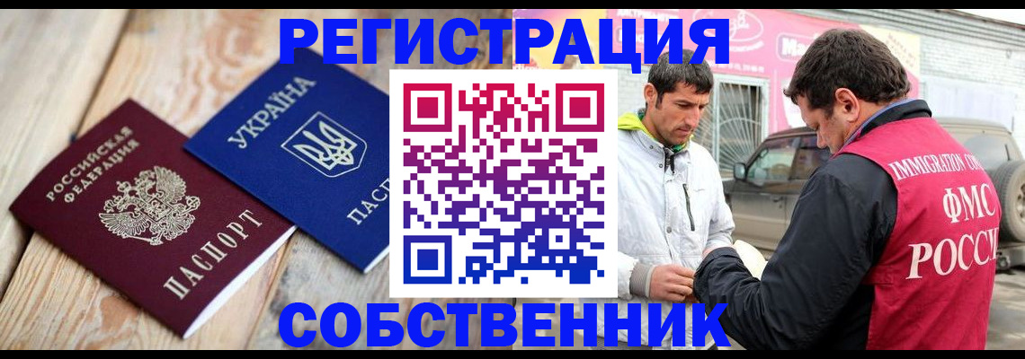 где прописаться в ХМАО