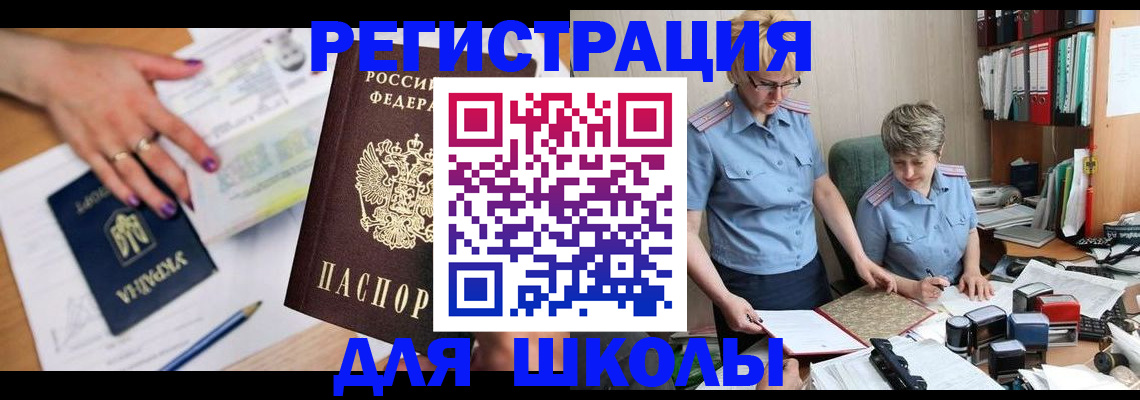 временная регистрация адрес в ХМАО
