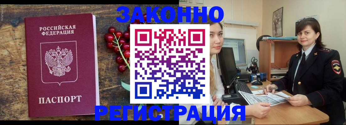 прописка иностранных граждан в ХМАО